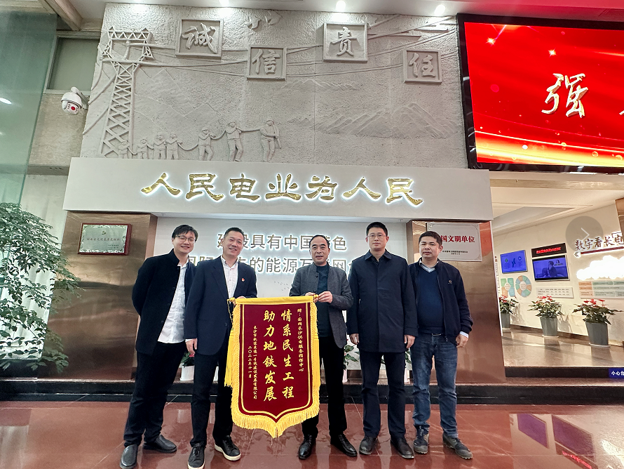 国网长沙供电公司全力支持市政建设 用户用电“零”感知