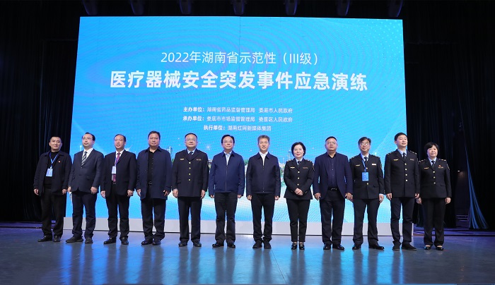 2022年湖南省Ⅲ级医疗器械突发事件应急演练在娄底举办