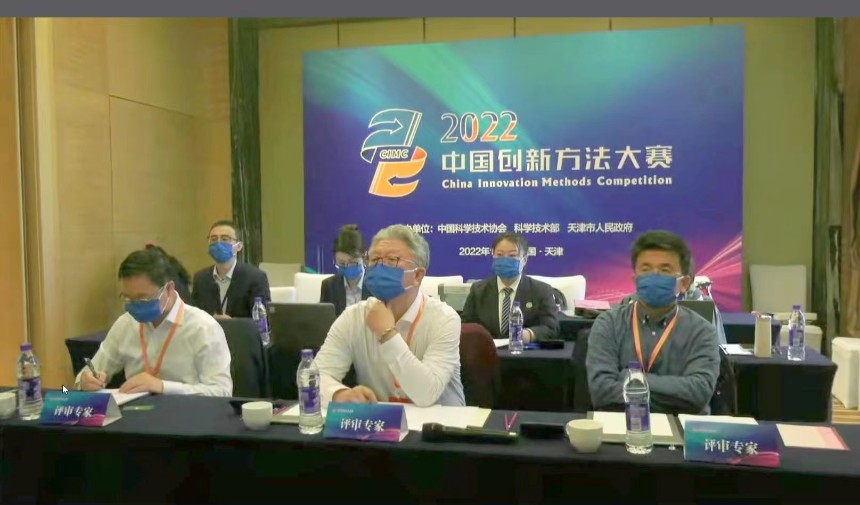 2022年中国创新方法大赛总决赛湖南队伍斩获佳绩再登擂台赛舞台