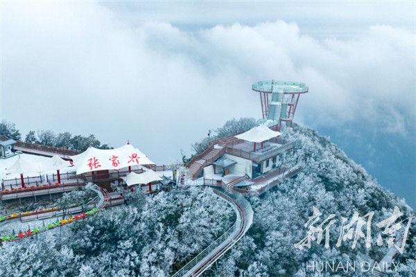 浪漫至极 张家界喜提今冬“初雪”
