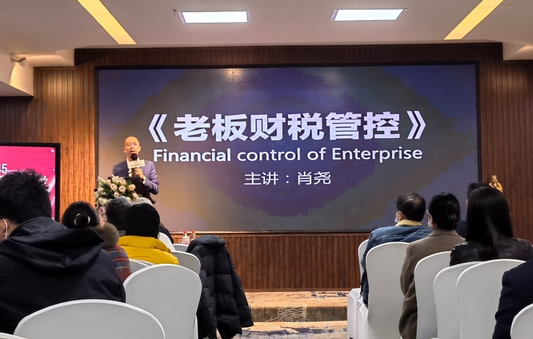 长沙市凤凰商会举行“商聚凤凰•财通未来”企业发展讲座