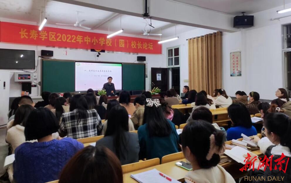 平江长寿镇中心学校：探寻沟通技巧  促进家校共育