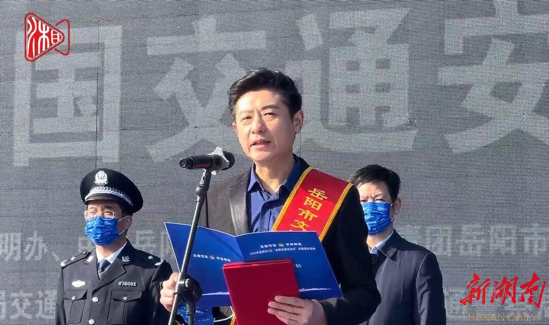 视频来了!首席主播廉宇获聘文明安全交通代言人,@岳阳市民一起努力 - 岳阳 - 新湖南