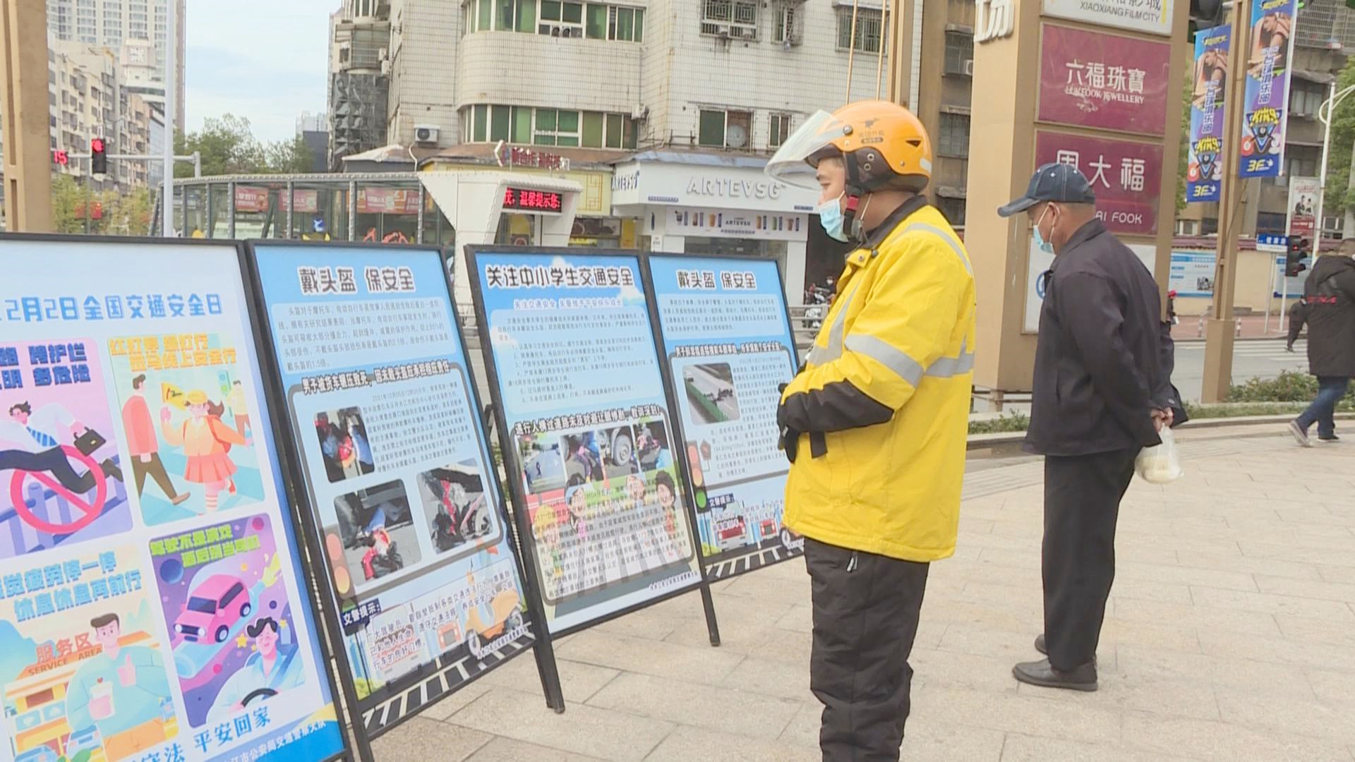 冷水江市開展“全國交通安全日”主題活動