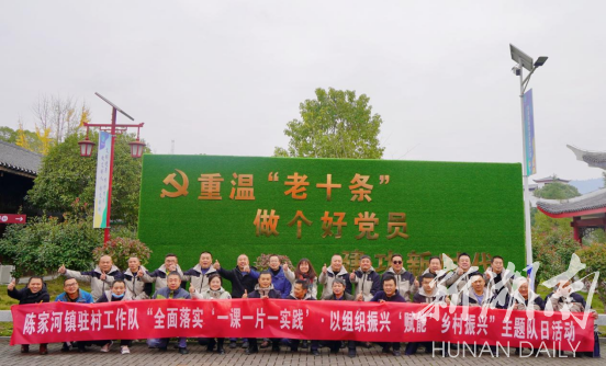 全面落实“一课一片一实践”，以组织振兴“赋能”乡村振兴