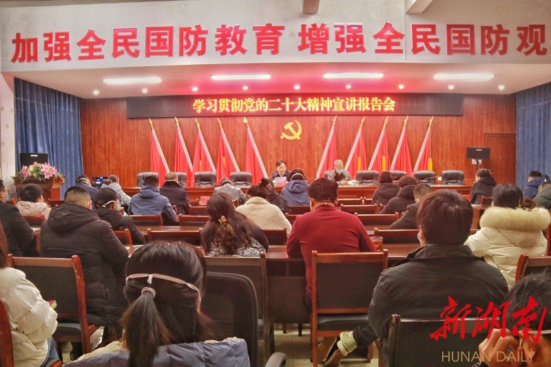 唐成在迎丰街道宣讲党的二十大精神