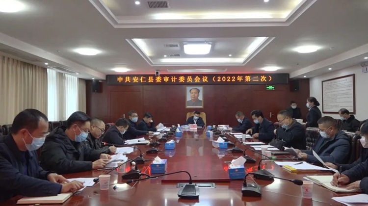 王洪灿主持召开县委审计委员会2022年第二次会议