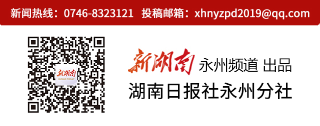 永州检察：开门纳谏谋良策