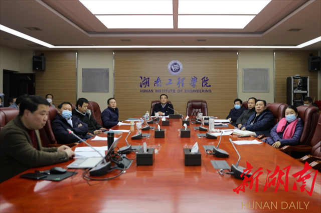 湖南工程学院2022年度十大专项改革取得明显成效