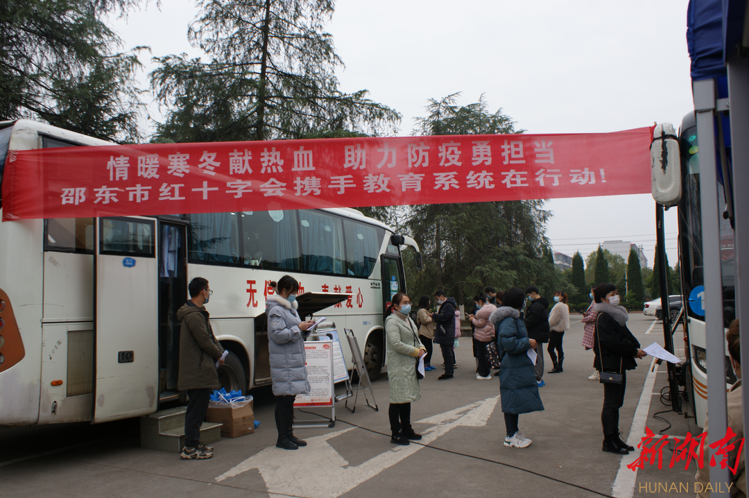 邵东市教育系统开展无偿献血活动 355人献血12万毫升