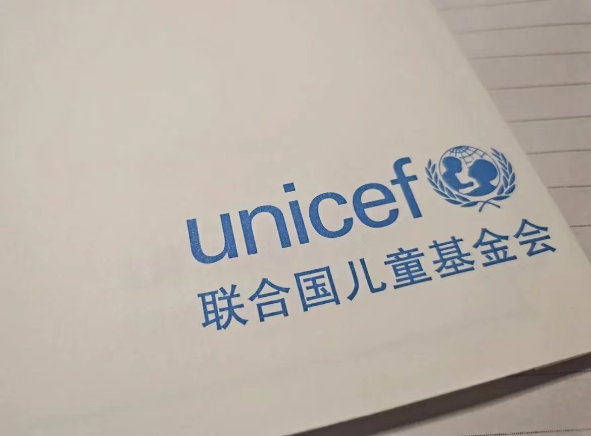 叮！联合国儿童基金会向马栏山视频文创园发来感谢信！