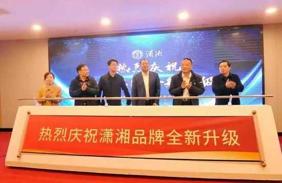 “潇湘”品牌全新升级，湖南天然饮用水产业开启高质量发展新征程