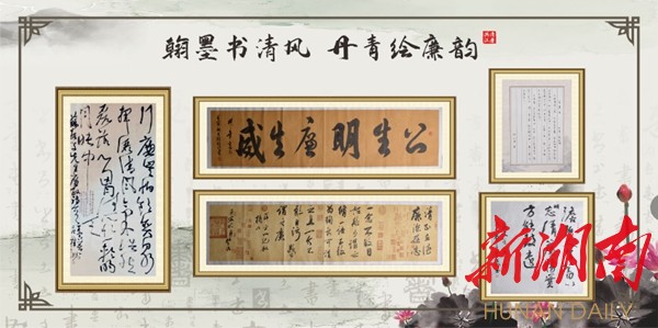 翰墨书清风 丹青绘廉韵——洪江区举办清廉家庭主题书画作品展 - 洪江区 - 新湖南