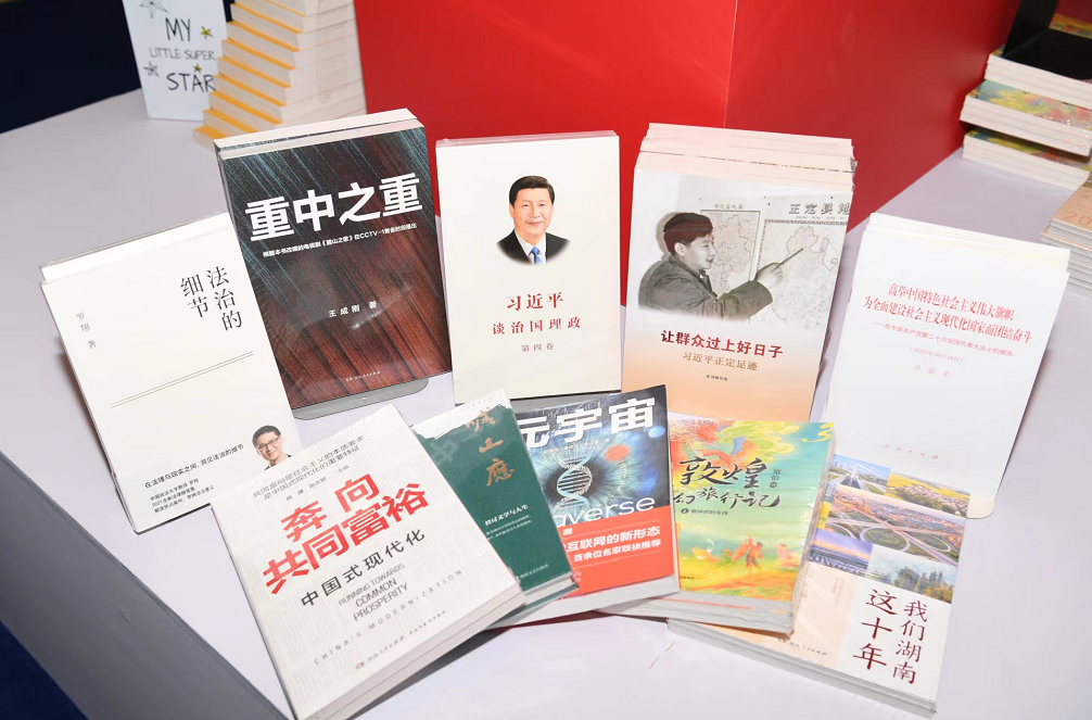 2022年度长沙人最喜爱的书是这十本！你读过吗？