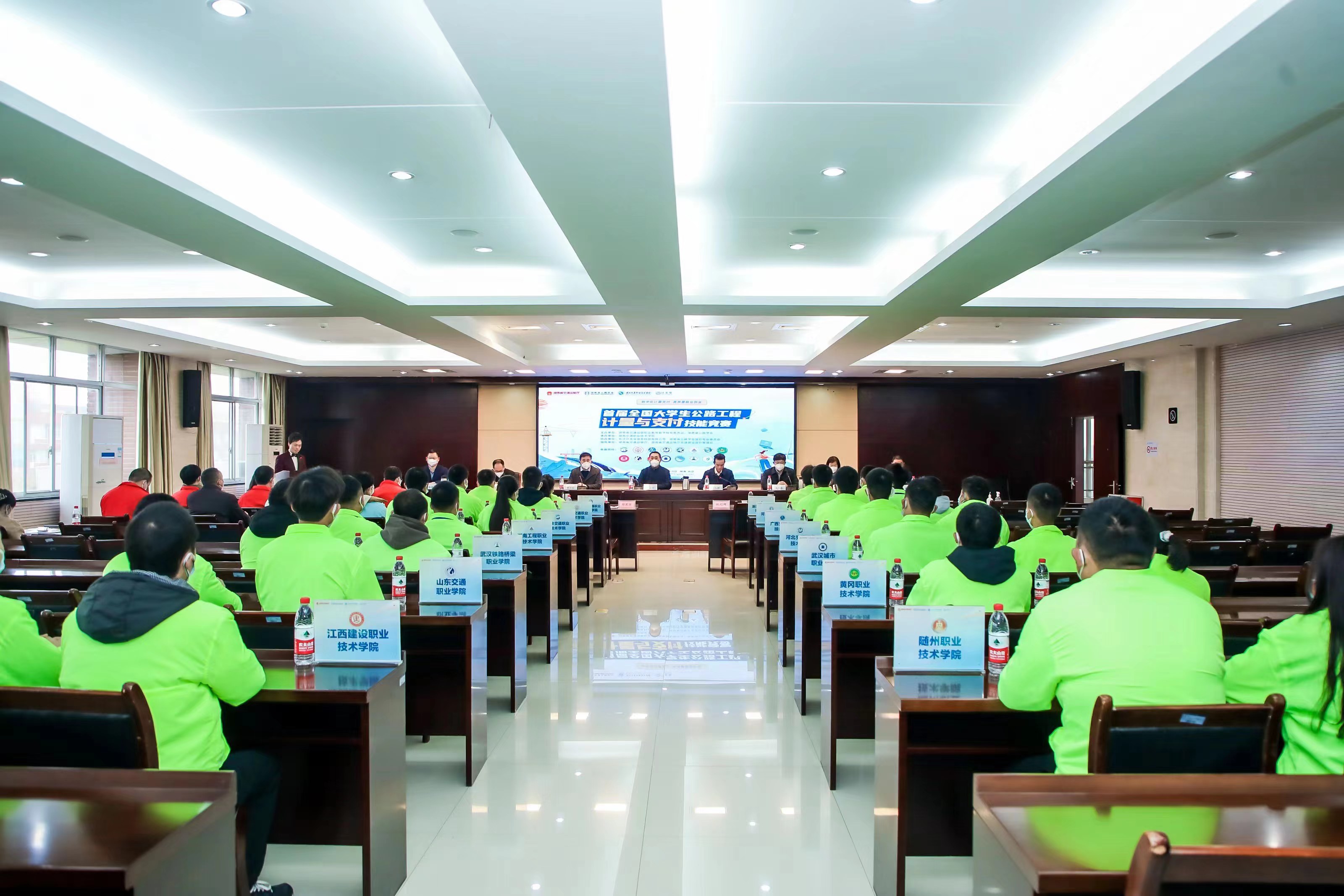首届全国大学生公路工程计量与支付技能竞赛在湖南交通职业技术学院顺利闭幕