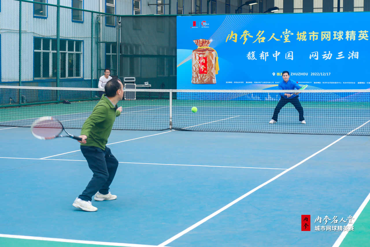 图集｜2022内参名人堂·城市网球精英株洲开赛