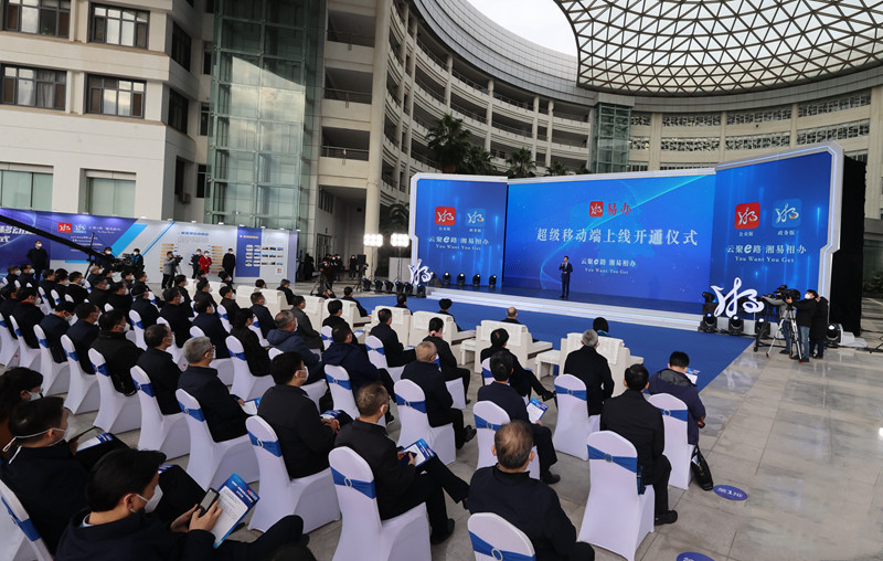 民有所呼 我有所应 “湘易办”超级服务端正式上线 毛伟明宣布项目上线