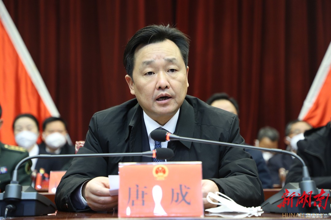 怀化市鹤城区第六届人民代表大会第二次会议胜利闭幕