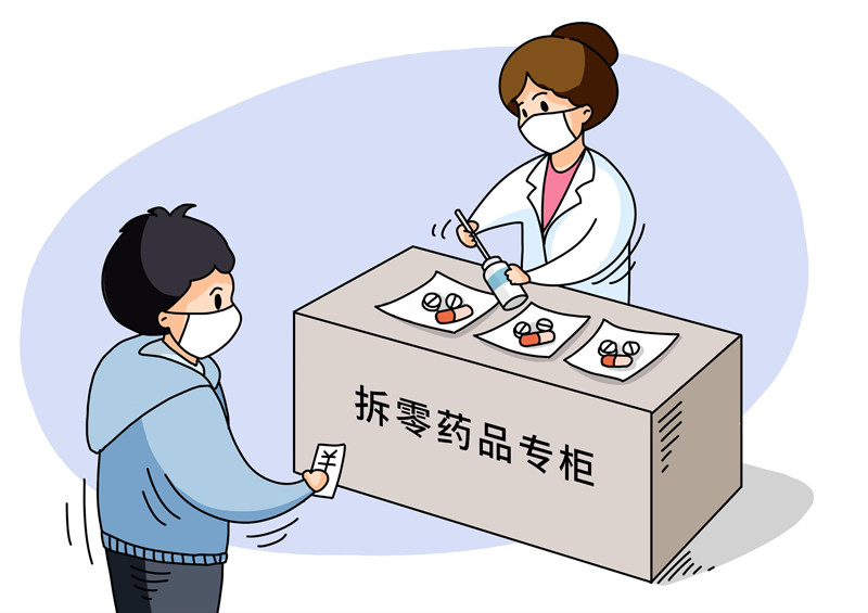 药品拆零销售并非创新之举,早在上世纪七八十年代,"药品拆零销售"就