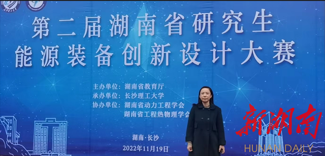 湖南工程学院教师左红艳：做能源动力系统安全的“探索人”