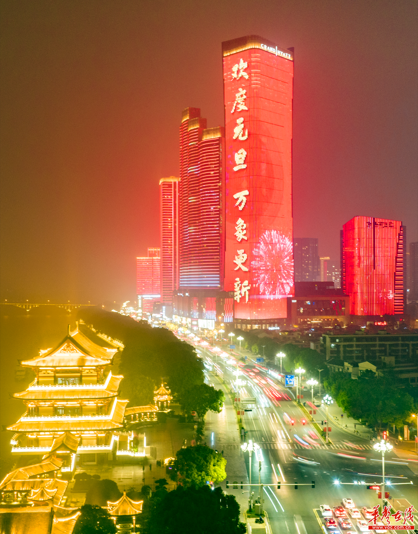 流光溢彩庆元旦 - 焦点图 - 湖南在线 - 华声在线