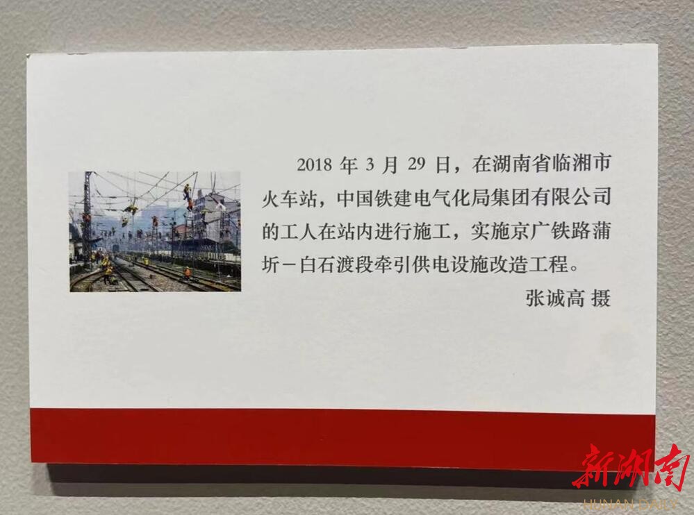 临湘摄影家作品首次在中国共产党展览馆展出