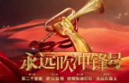 洪江区干部群众热议电视专题片《永远吹冲锋号》
