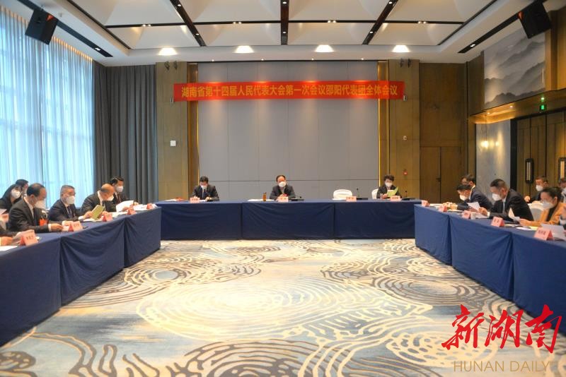 邵阳代表团召开第一次全体会议和中共党员会议