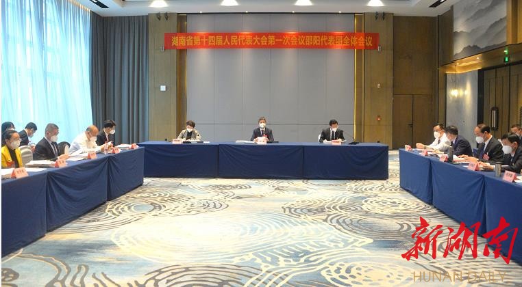 省十四届人大一次会议邵阳代表团举行第二次全体会议