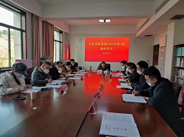 麻阳：学习贯彻二十届中央纪委二次全会精神