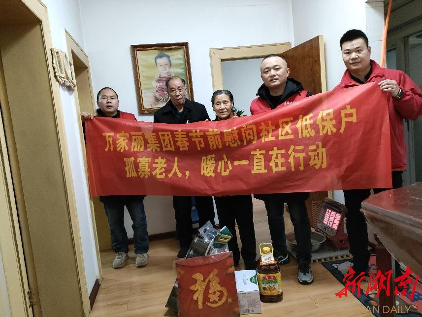 长沙芙蓉社区：联合共驻共建单位开展走访慰问活动