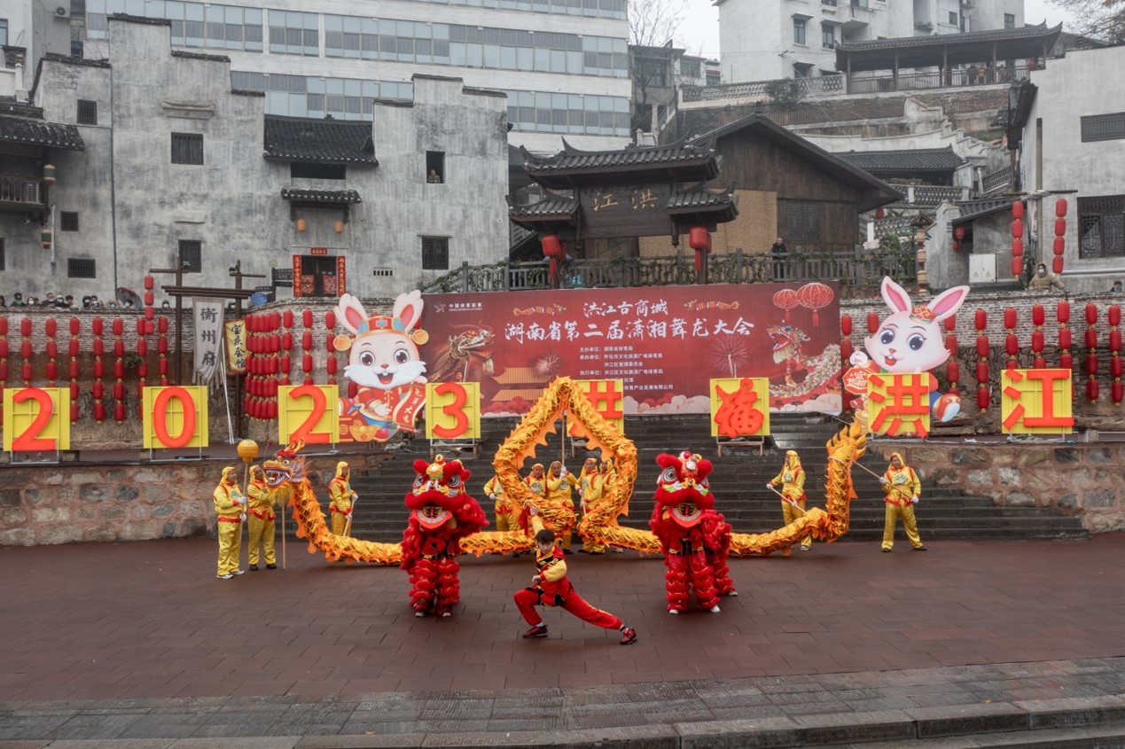 第二届潇湘舞龙大会在洪江古商城举行