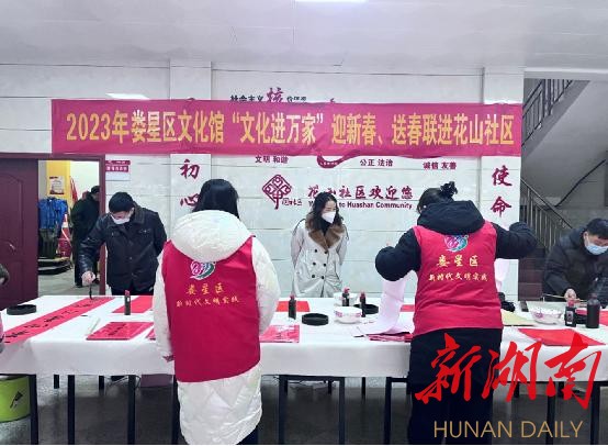 新春走基层丨花山社区:弘扬中华优秀文化 过传统文化中国年