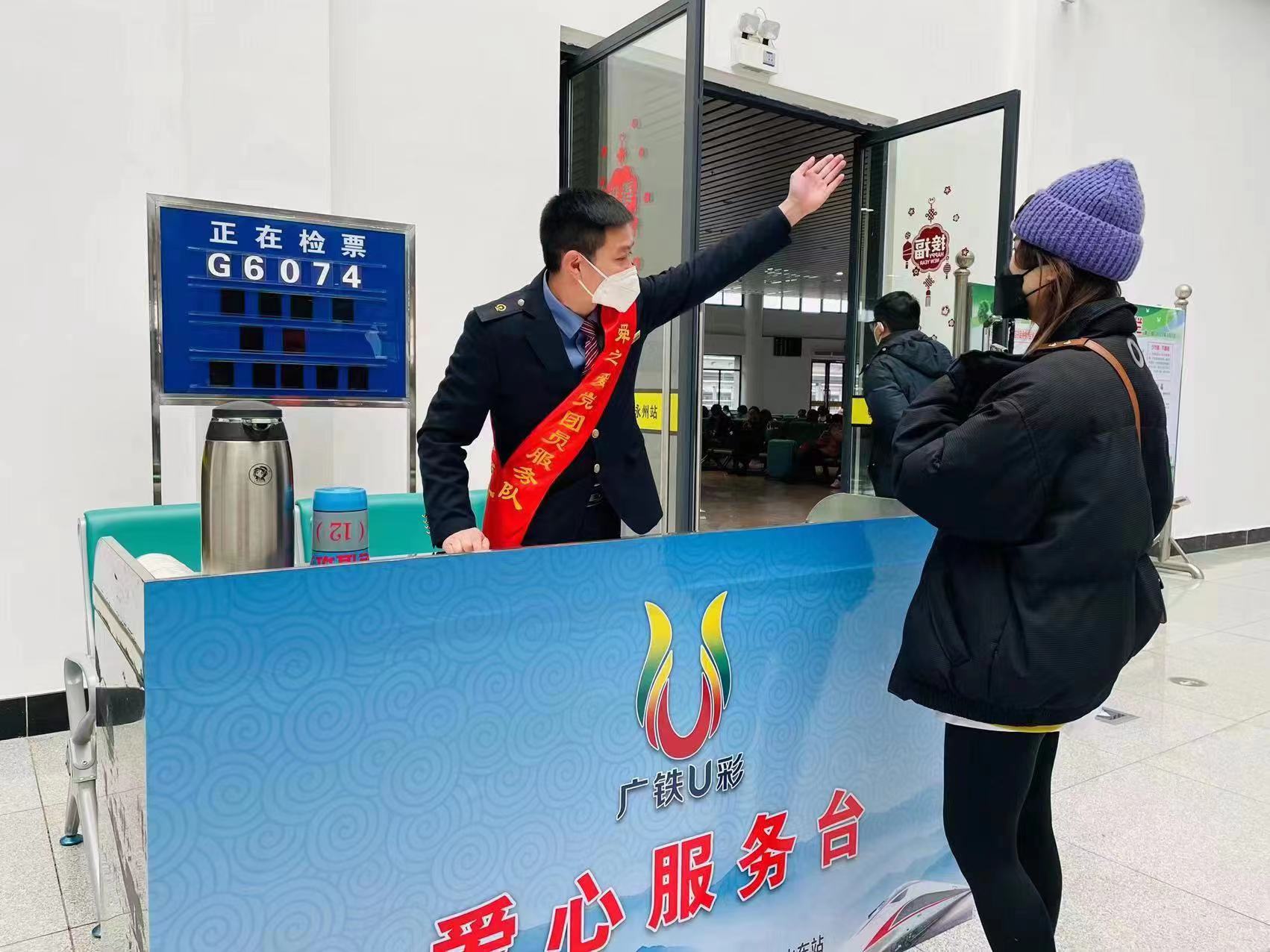 永州火车站:用“爱”守护重点旅客的诗和远方