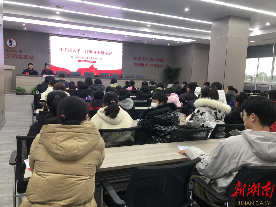 长沙斑马湖社区:小手拉大手,垃圾分类进家庭