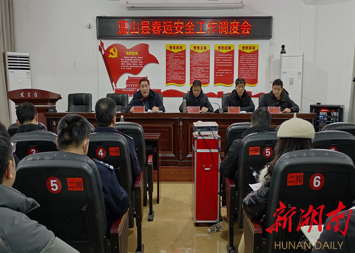 蓝山:守好春运“后半程” 交通安全不放松