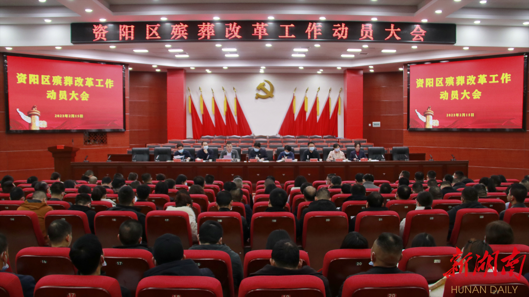 资阳区殡葬改革动员大会现场。徐嵩 摄