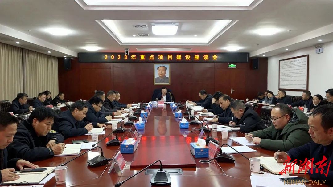 王洪灿主持召开2023年重点项目建设座谈会