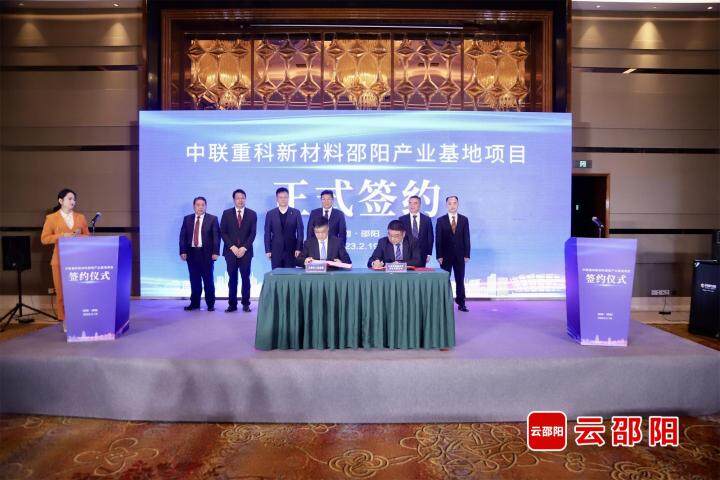 邵阳市定重点项目集中开工签约