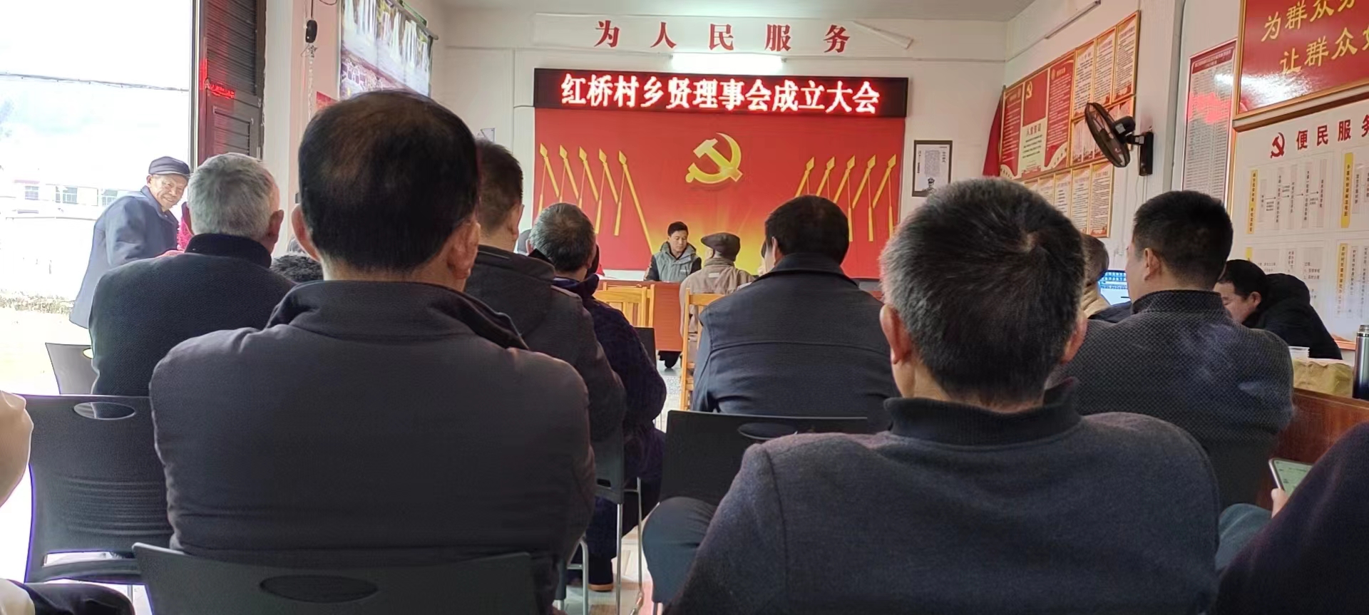 洞口县江口镇红桥村:乡贤理事会成立大会顺利召开 - 乡村动态 - 乡村