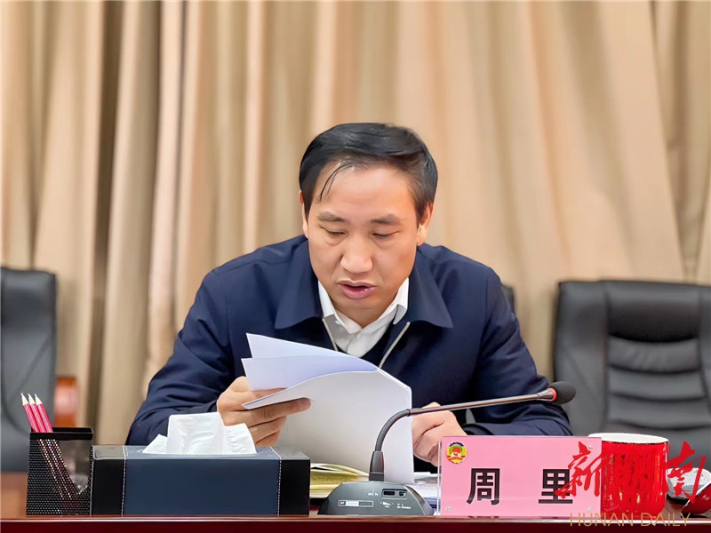 岳阳县政协党组班子召开2022年度民主生活会