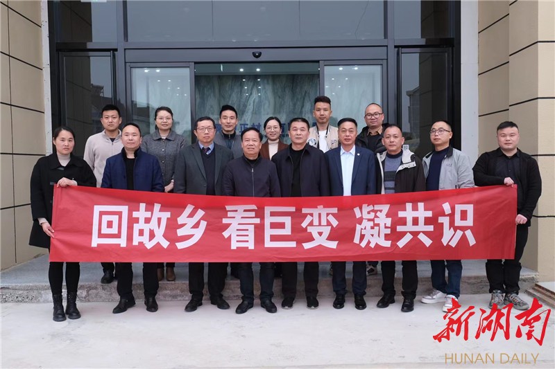 坚持以侨为桥 深化交流合作——湖南海外侨社团来我县参访调研