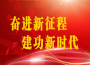 沅陵县纪委监委召开学习贯彻党的二十大精神宣讲报告会