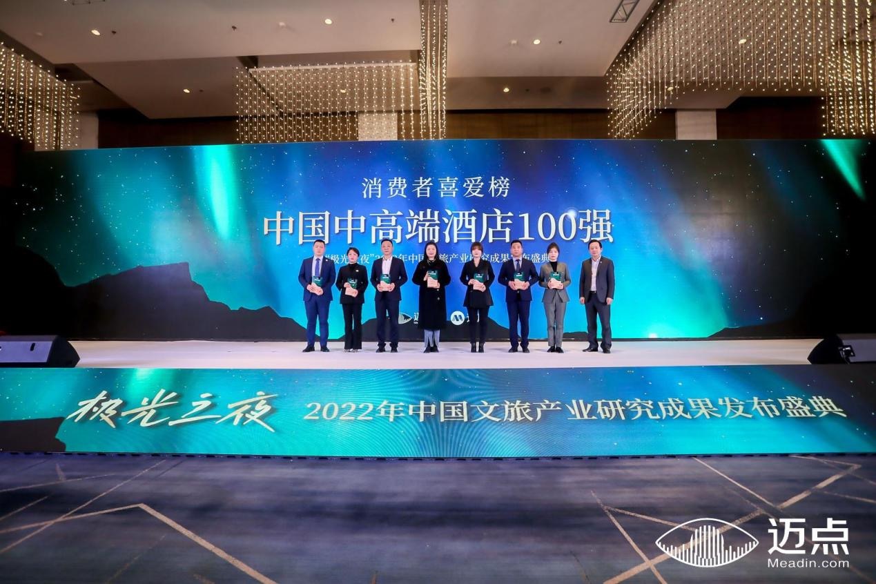 中国文旅产业投资运营大会开幕,慧友酒店集团荣获多项大奖 - 玩乐 - 华声文旅 - 华声在线