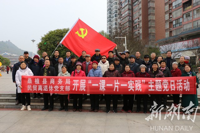 桑植县离退休党员干部“蓄电加油”“补钙赋能”活力足