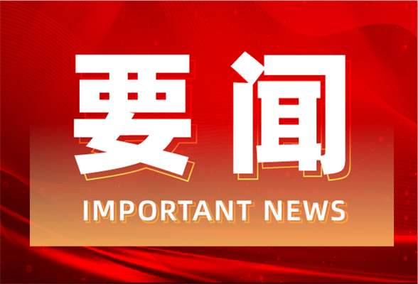 要闻｜李天明：坚决守好耕地红线 抓实春耕备耕工作 筑牢粮食安全根基