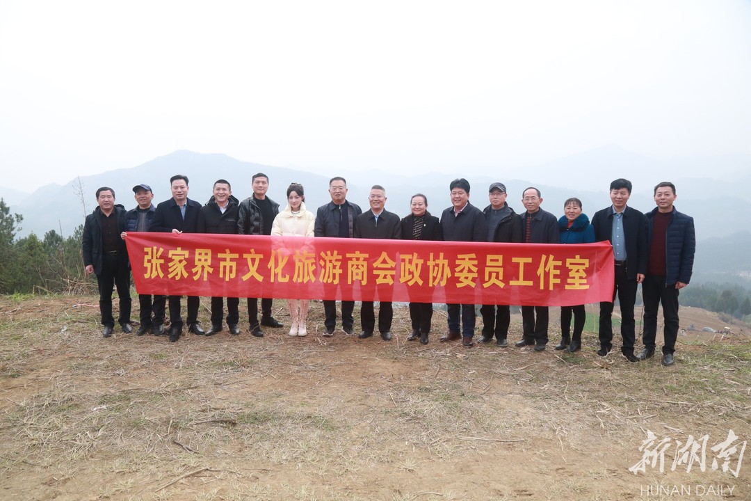 张家界市文化旅游商会政协委员工作室开展“委员活动日”活动