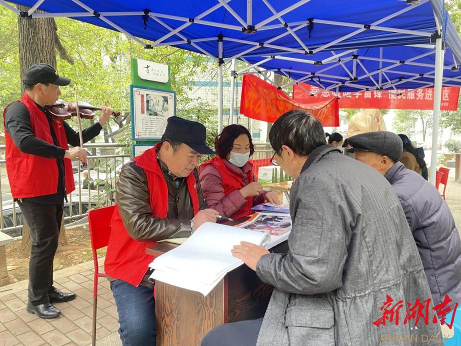 长沙狮子山社区：摆摊设点学雷锋，服务群众零距离 社区播报 新湖南