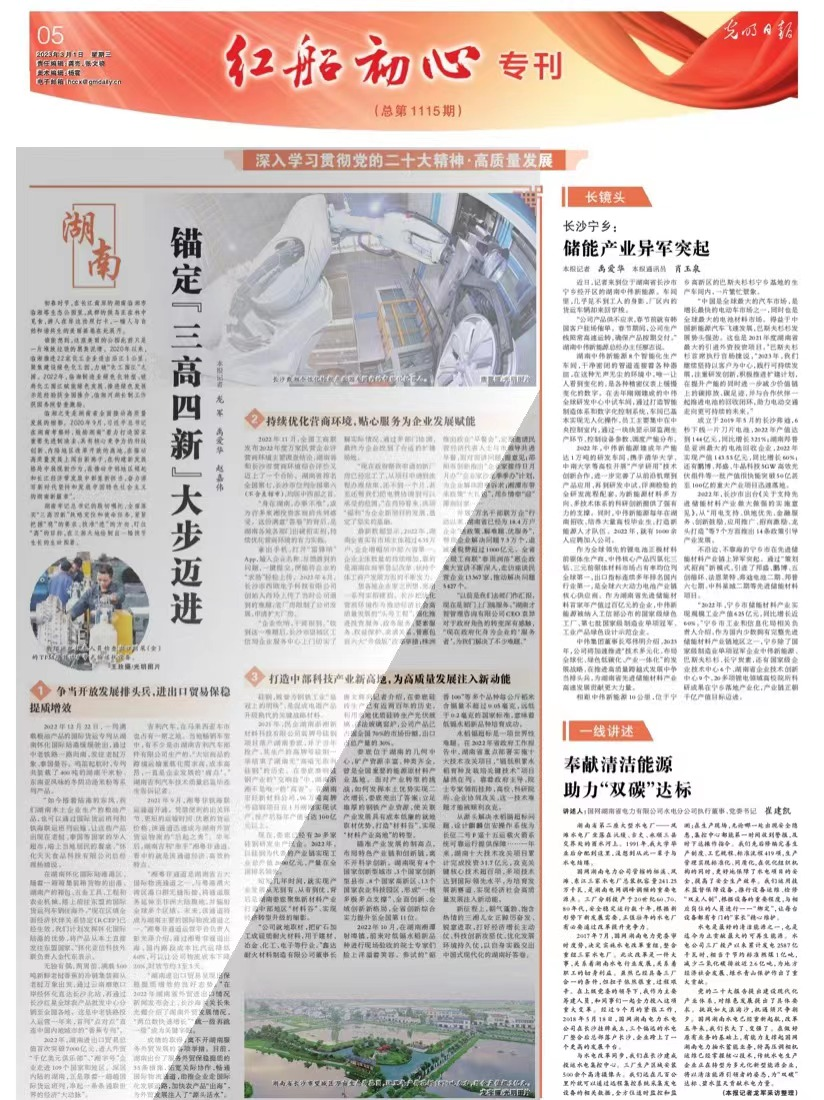 央媒看岳阳丨《光明日报》记者眼中的临湘之变 - 岳阳 - 新湖南
