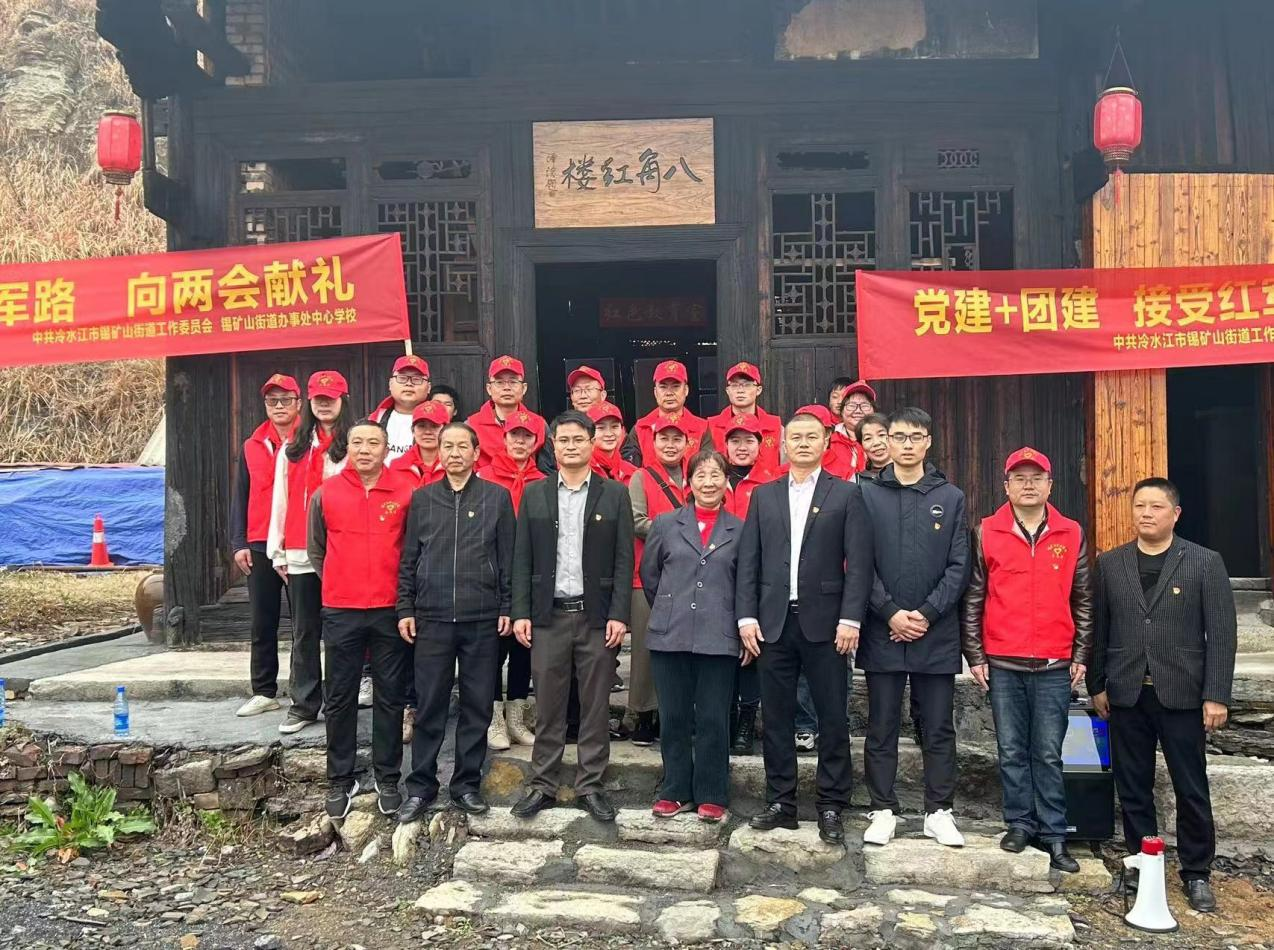 錫礦山街道開展“重走紅軍之路，弘揚(yáng)雷鋒精神”活動